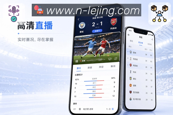 <strong>乐竞体育</strong>App赛程提醒